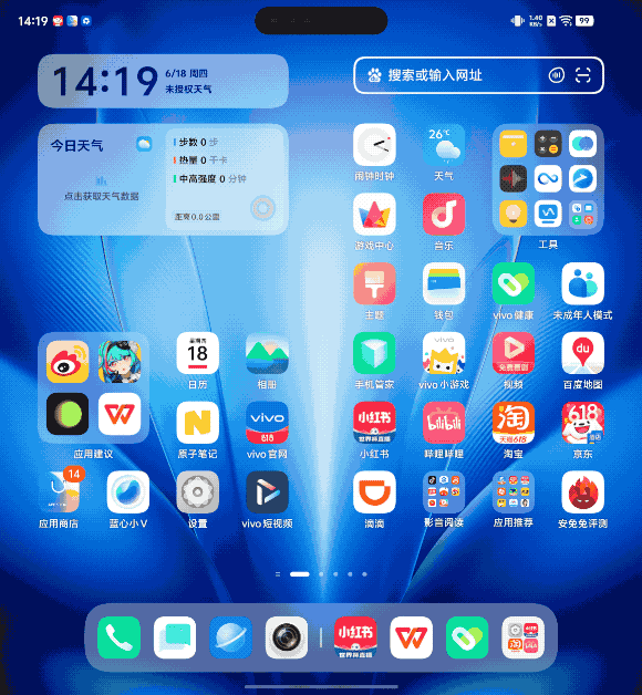 vivo X Fold6 体验：折叠屏的下一步，是把任务流展开图6