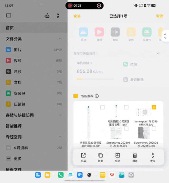 vivo X Fold6 体验：折叠屏的下一步，是把任务流展开图8