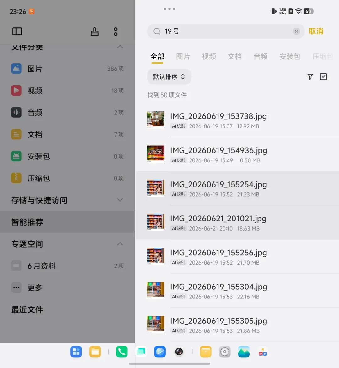 vivo X Fold6 体验：折叠屏的下一步，是把任务流展开图11