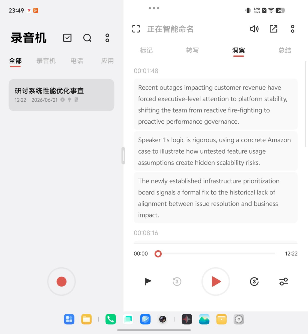 vivo X Fold6 体验：折叠屏的下一步，是把任务流展开图12