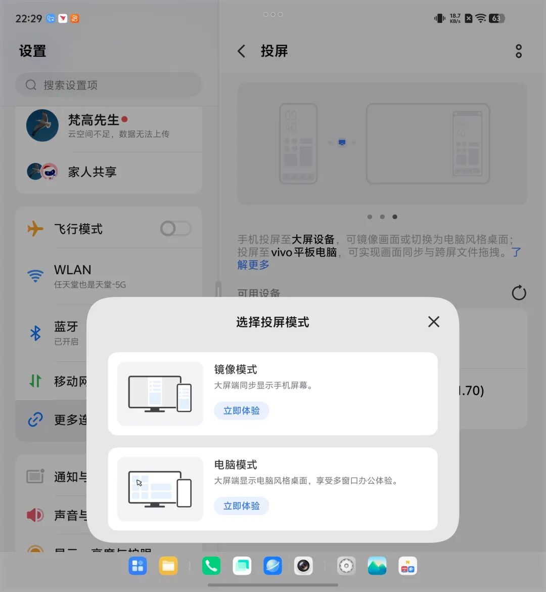 vivo X Fold6 体验：折叠屏的下一步，是把任务流展开图13