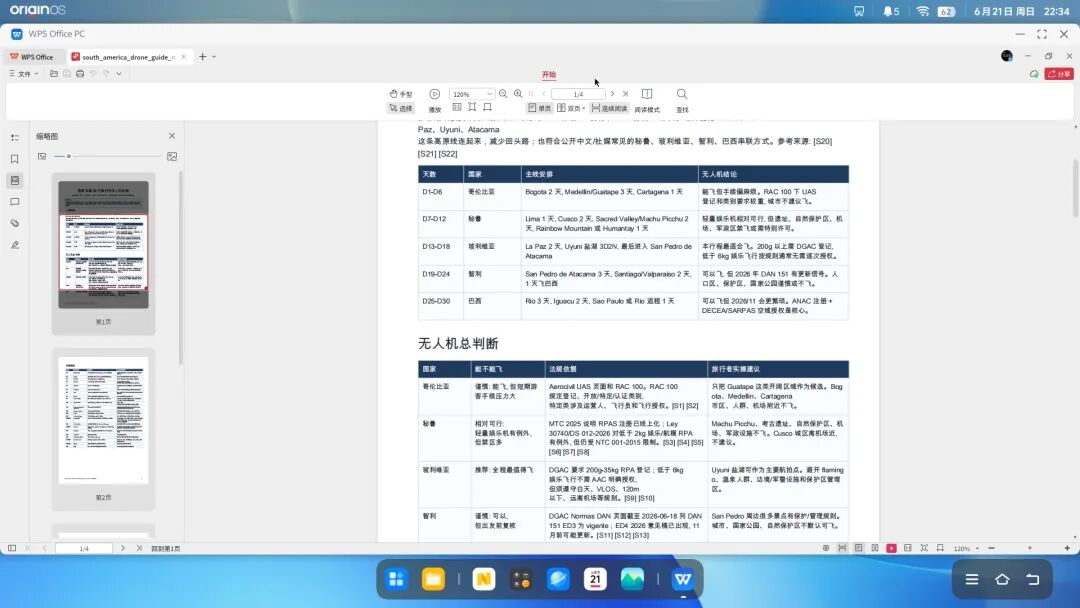 vivo X Fold6 体验：折叠屏的下一步，是把任务流展开图16