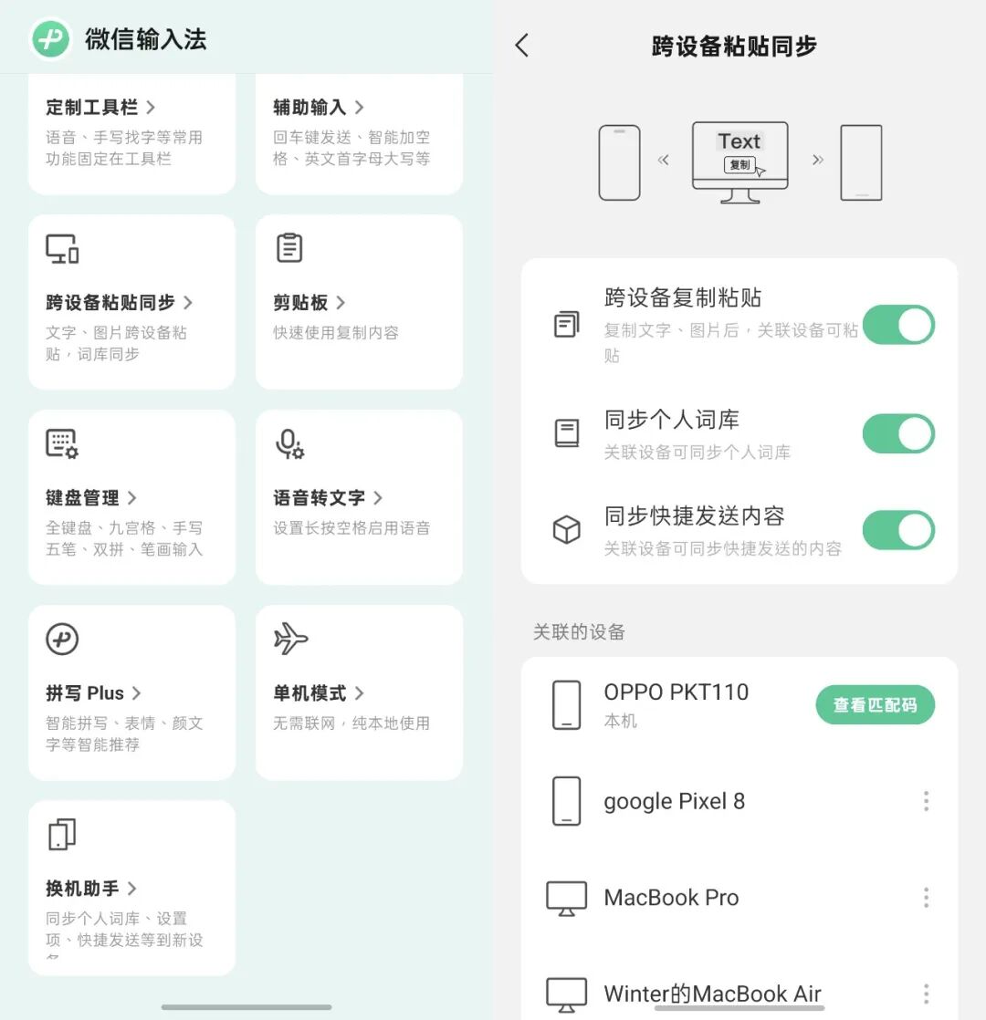 输入法成AI新风口！微信/豆包/千问聚齐，用嘴打字时代来临图9