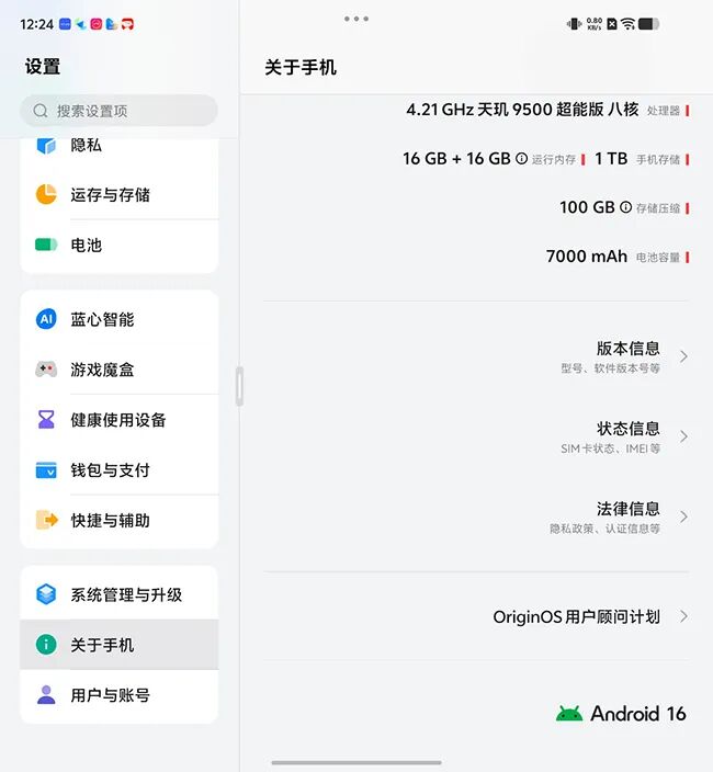 重构交互逻辑 全面赋能AI vivo X Fold6评测图37