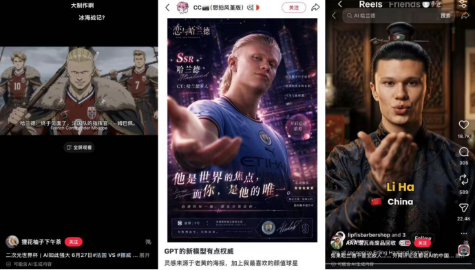 世界杯“名场面”，居然是AI造假？图11