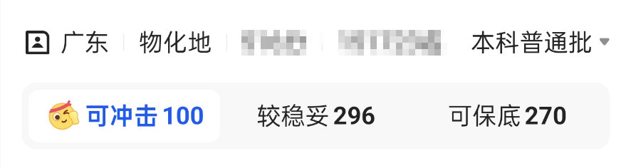 AI 志愿“砸了”机构饭碗！1290 万考生没了信息差！图12
