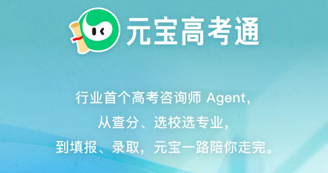 AI 志愿“砸了”机构饭碗！1290 万考生没了信息差！图25