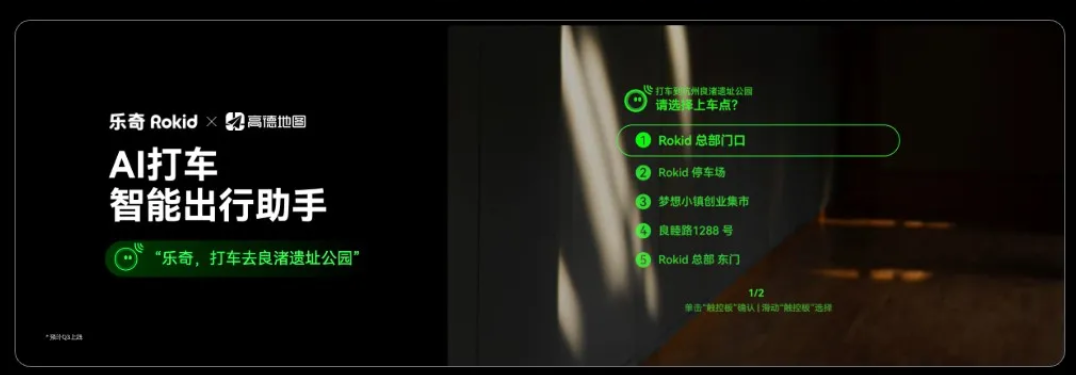全球第一个智能眼镜 AIOS 来了图8