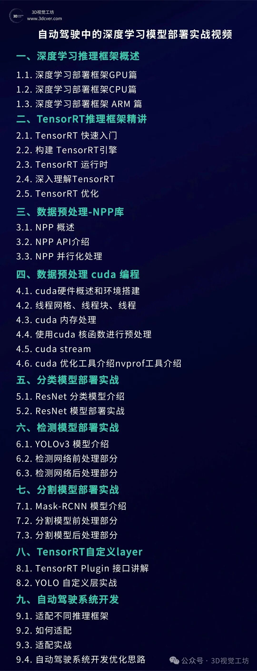 8年深耕SLAM/工业3D视觉/三维重建/自动驾驶/具身智能/无人机，那些真正沉淀下来的经验！图21