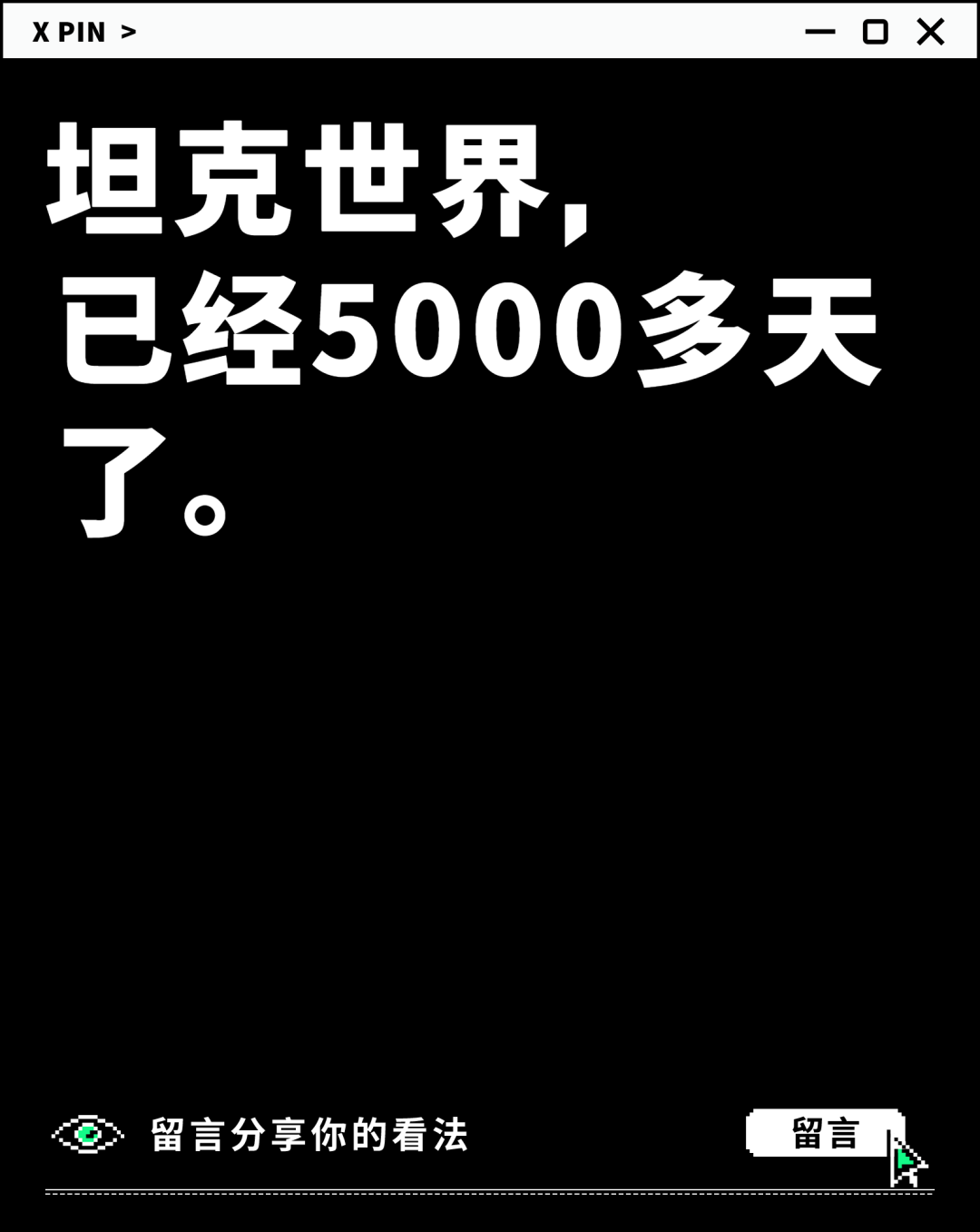 聊一聊：你坚持玩得最久的游戏是啥？图1
