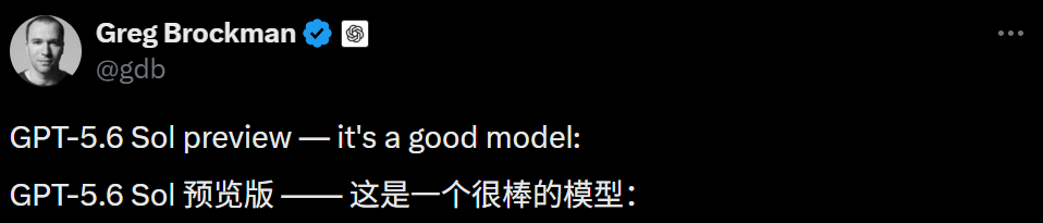 刚刚，OpenAI最强GPT-5.6发布！「太阳系」爆发冲破神话图5