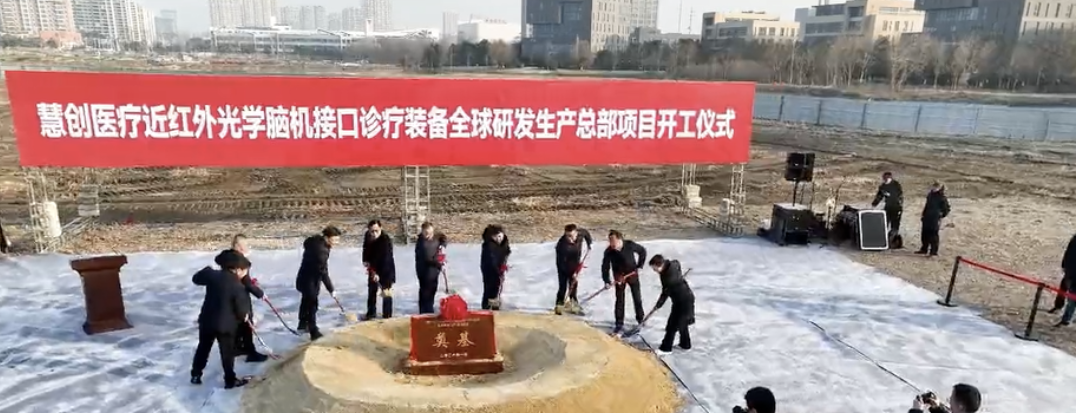 2026年，脑机接口企业为什么开始集体建厂了？图4