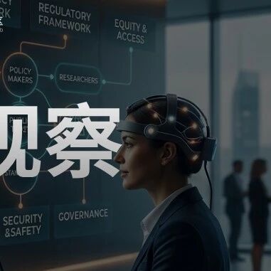2026年，脑机接口企业为什么开始集体建厂了？