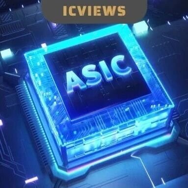 ASIC商业化，拐点已至