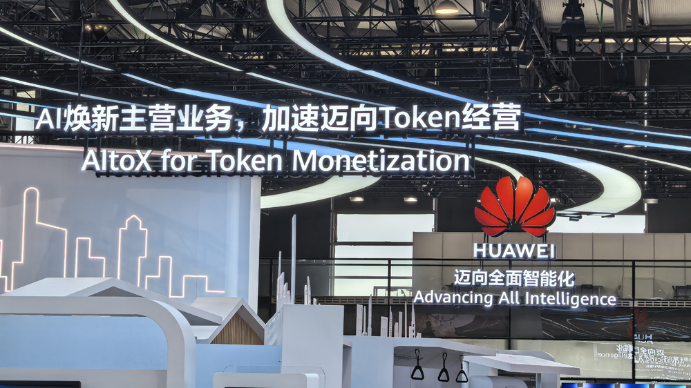 MWC观察｜从卖Byte到卖Token图4