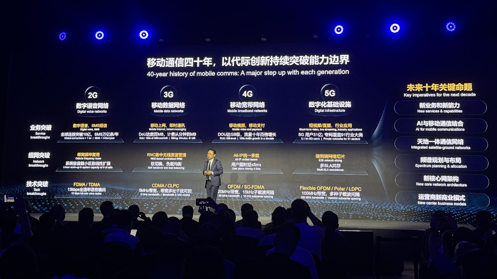 MWC观察｜从卖Byte到卖Token图6