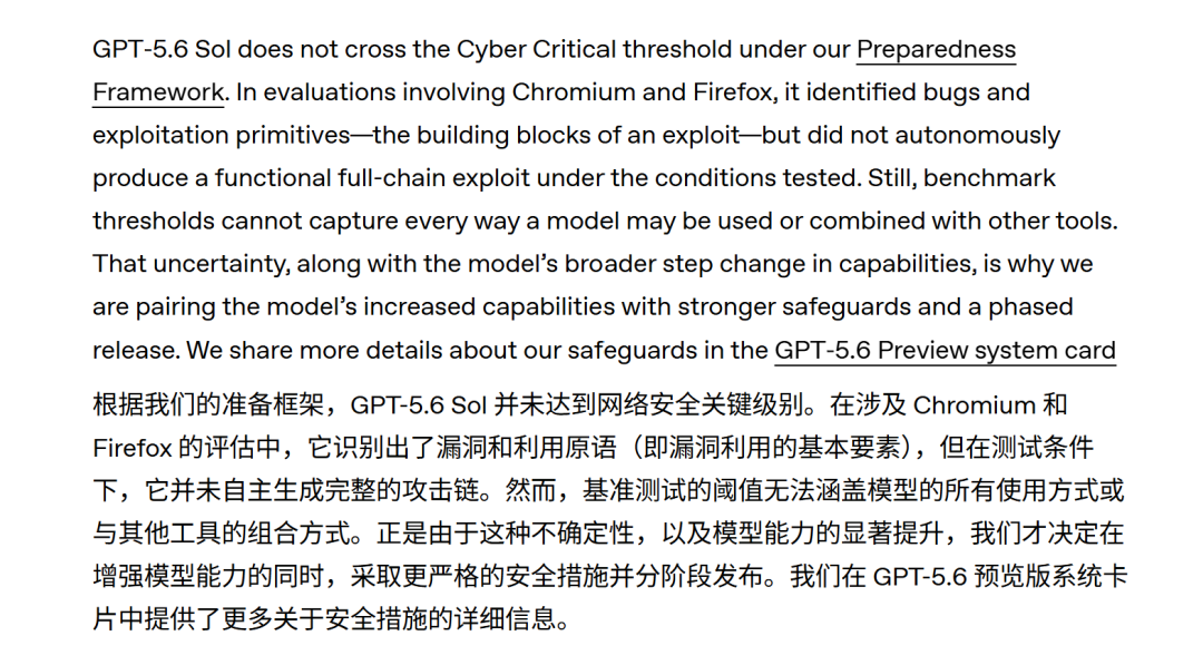 OpenAI曝作弊门！GPT-5.6创史上最高作弊率图19