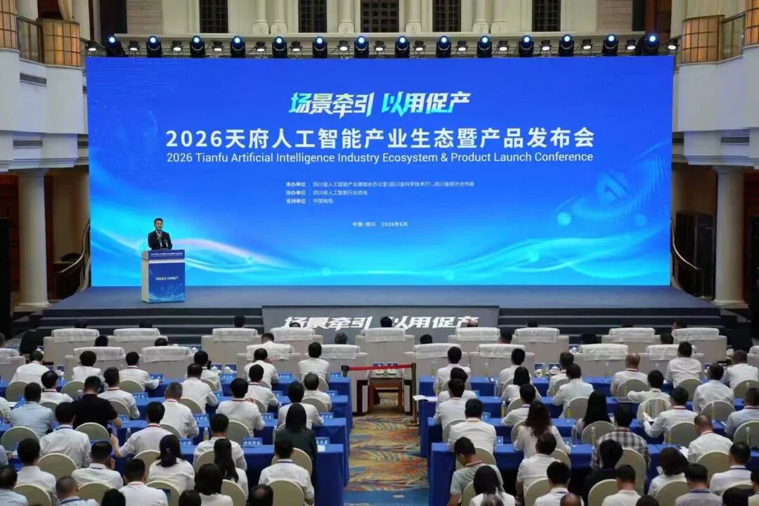 成都4家人工智能企业，升“链主”！图2