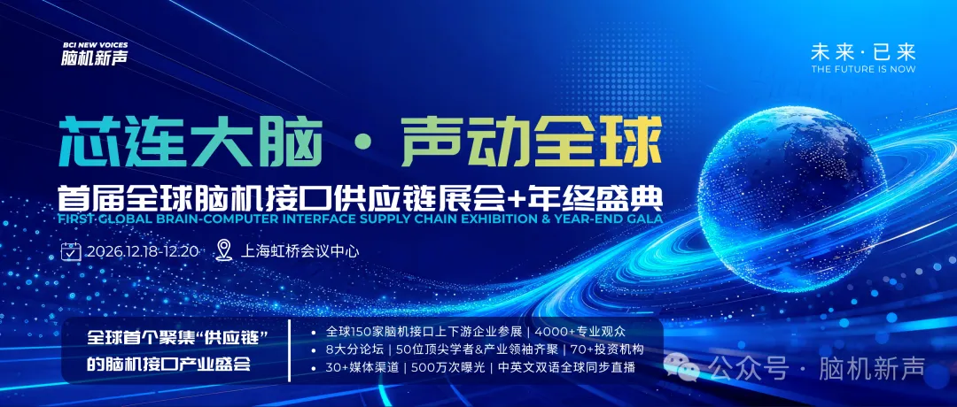 安徽“ 梭哈 ”脑机接口，江苏慌吗？图1