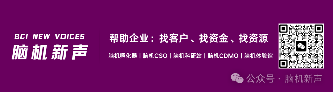 安徽“ 梭哈 ”脑机接口，江苏慌吗？图6