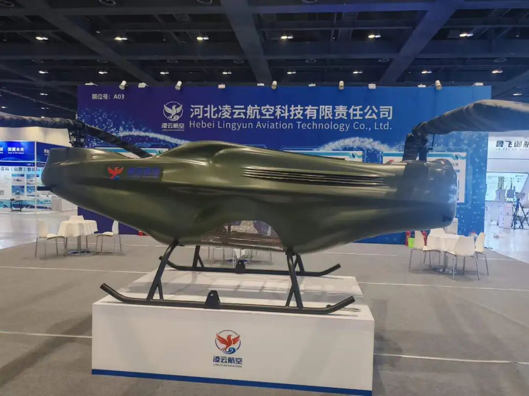 领航全域，展翼未来！2026国际无人机应用及防控大会在京召开，赋能万亿低空经济新发展图4