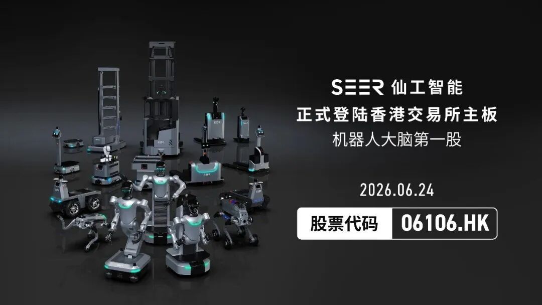 六年IPO、百亿市值，这家“机器人大脑第一股”凭什么这么值钱？图2