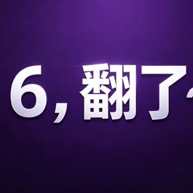 苹果iPhone 18标准版全新曝出，9GB内存真活久见
