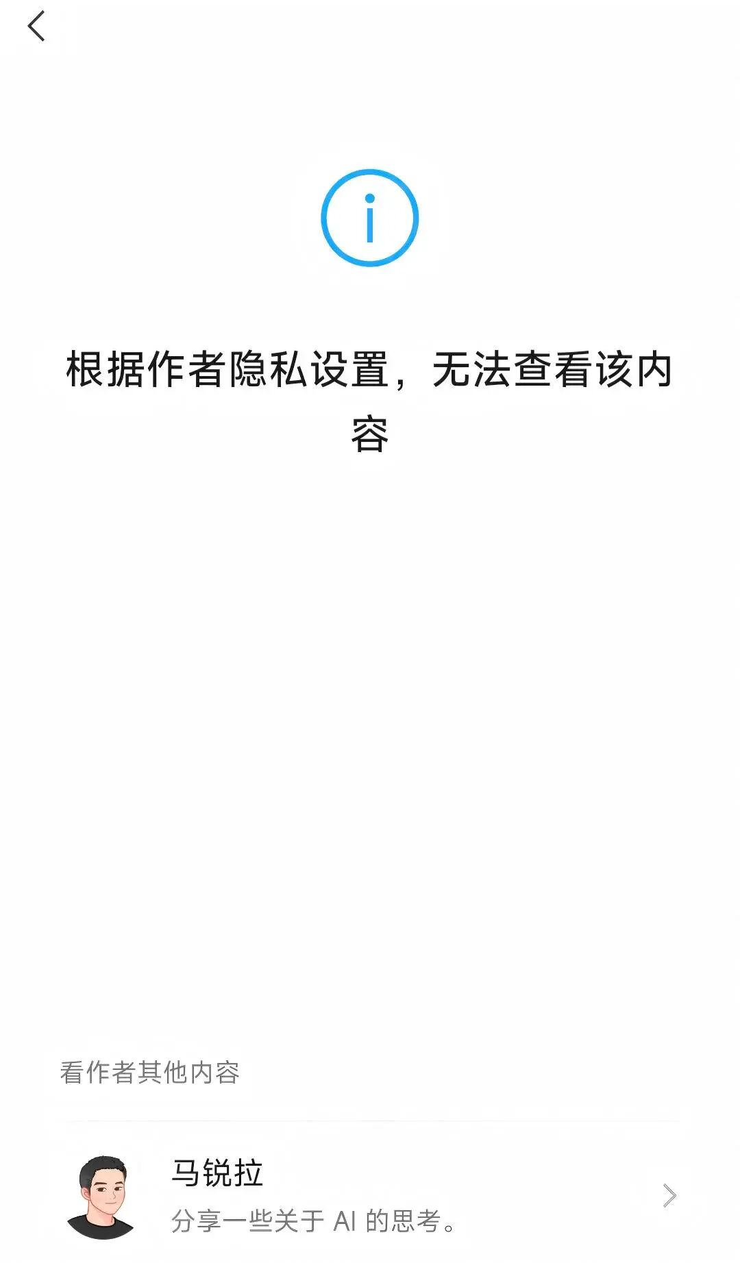 《置身米内》刷屏！离职员工控诉小米，把雷军比作项羽？图14