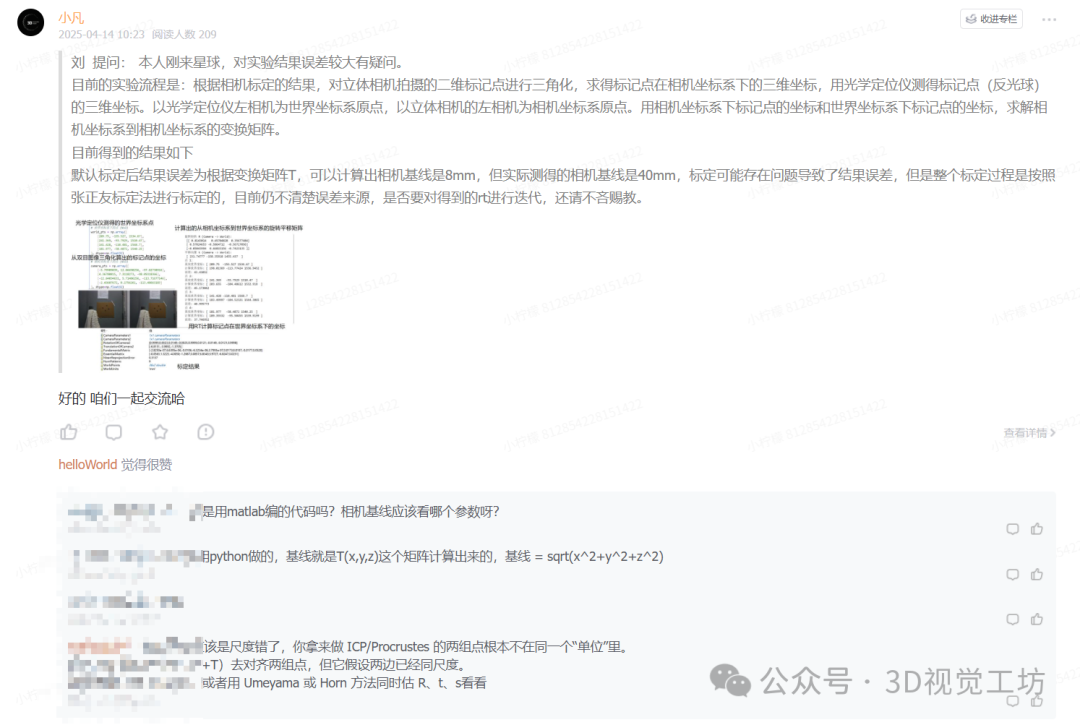 当下激光雷达Slam和视觉Slam的瓶颈是什么？图31