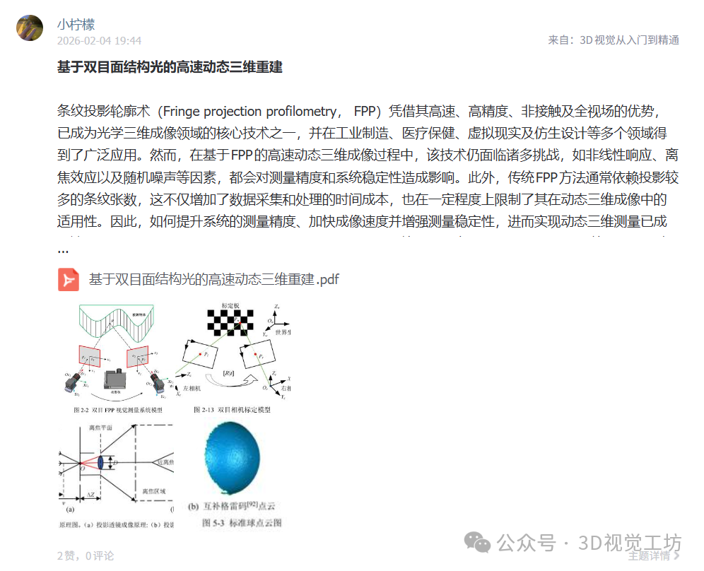 当下激光雷达Slam和视觉Slam的瓶颈是什么？图35