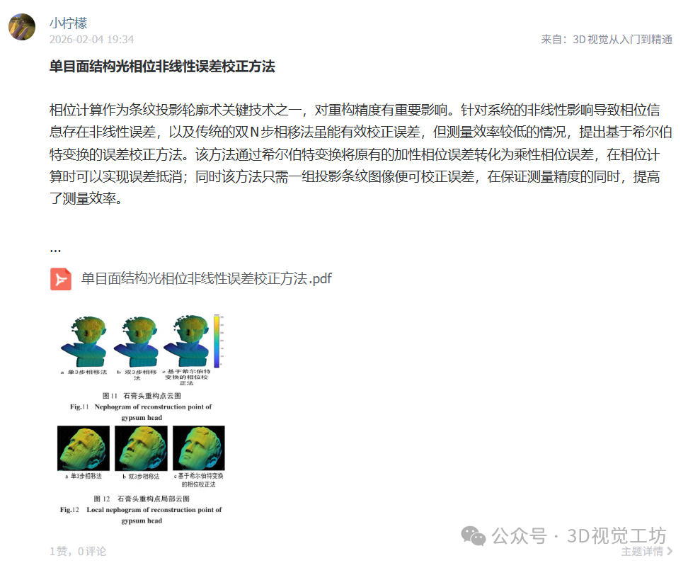 当下激光雷达Slam和视觉Slam的瓶颈是什么？图37