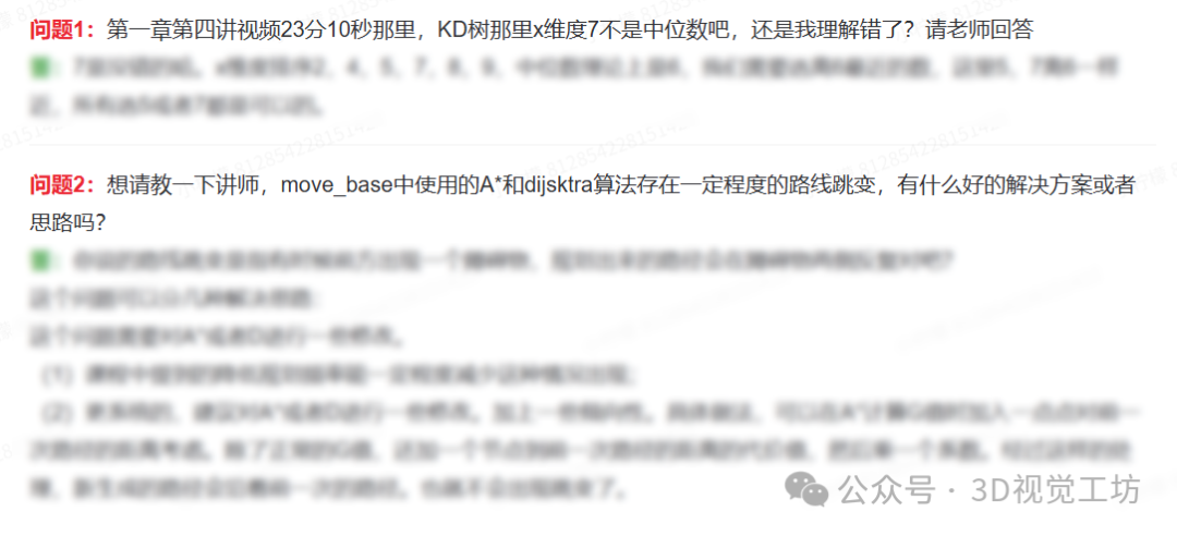 当下激光雷达Slam和视觉Slam的瓶颈是什么？图52