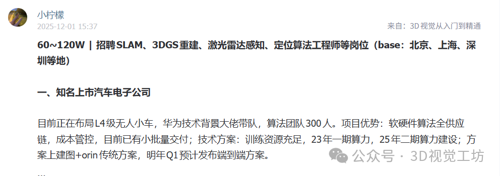 当下激光雷达Slam和视觉Slam的瓶颈是什么？图55