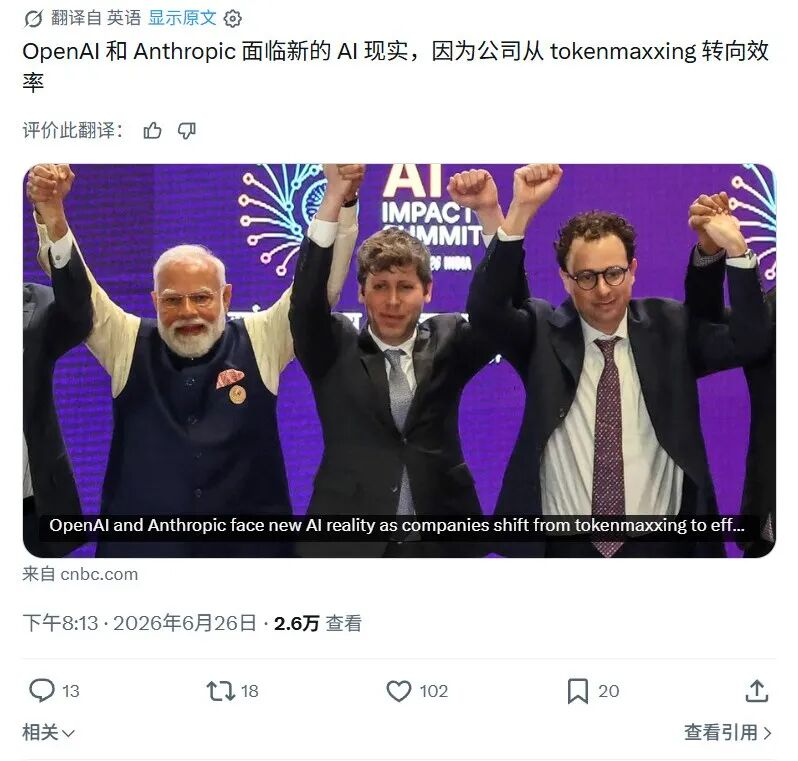 AI成本过高，部分美国企业转投DeepSeek图2