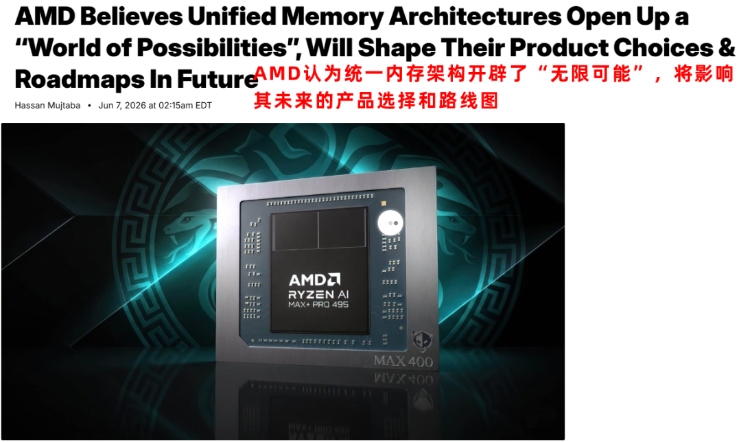 AMD放出狠话：内存条可能要被时代淘汰了图3
