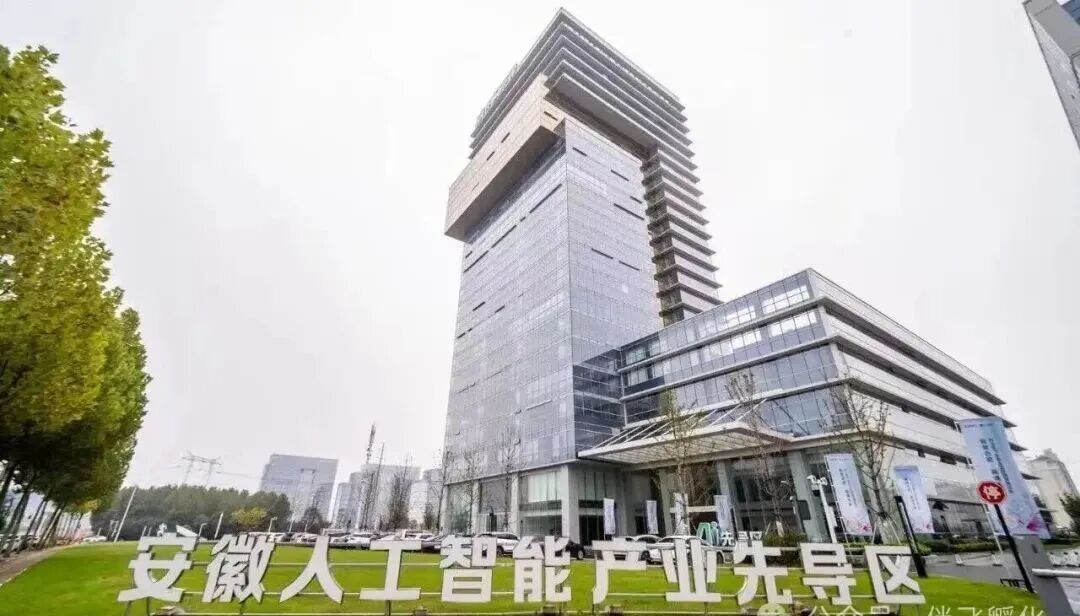安徽省发布脑机接口产业5年发展行动方案（2026—2030年）图3