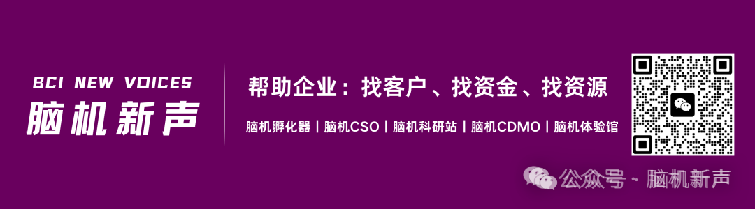 Aleph Neuro 称用超声技术从颅骨外捕捉迄今为止分辨率最高的 3D 脑图像图5