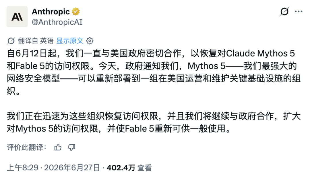 Fable 5 最快下周回归/苹果 Vision Pro 负责人转投 OpenAI/马斯克：内存涨价前所未见 ｜Hunt Good 周报图1