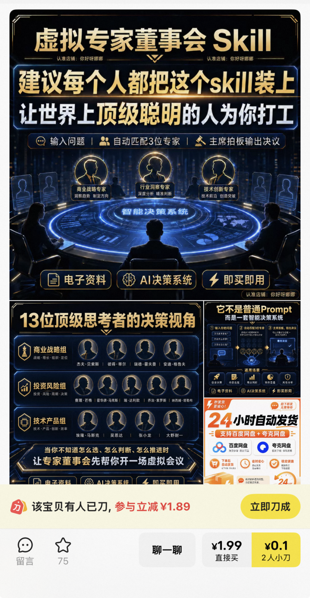 闲鱼正在成为AI时代最大的“黑市”图9