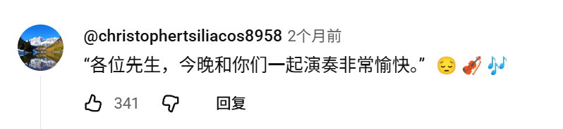 她用AI穿越回泰坦尼克号沉船当晚，240万人看哭了图6