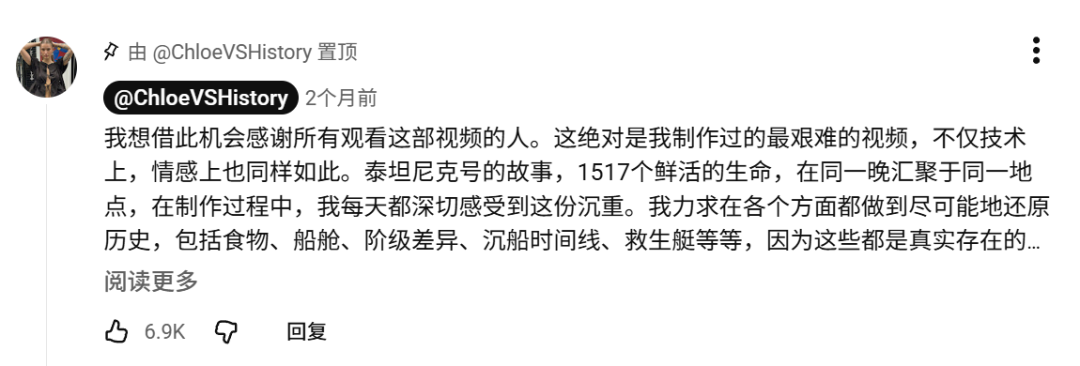 她用AI穿越回泰坦尼克号沉船当晚，240万人看哭了图8