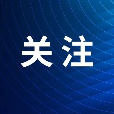 安庆衡深情回顾中国汽车工业咨询委四十年