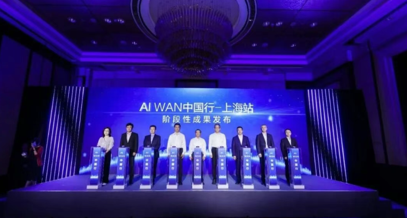 黄浦江畔，响起AI WAN加速落地的发令枪图3