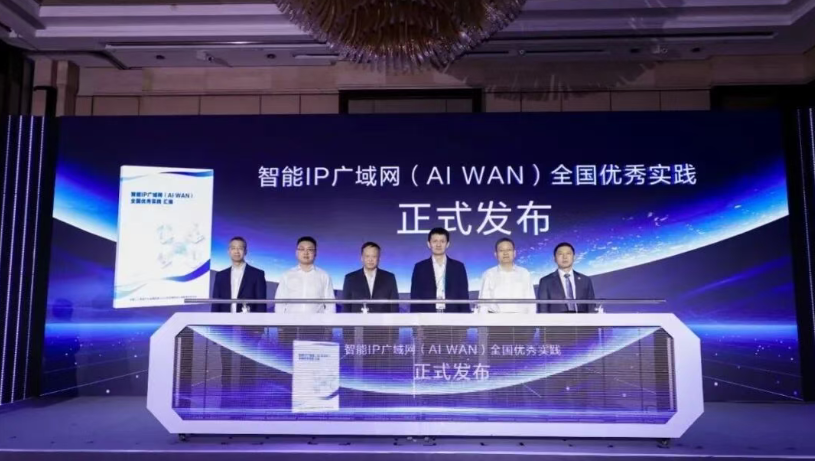 黄浦江畔，响起AI WAN加速落地的发令枪图4