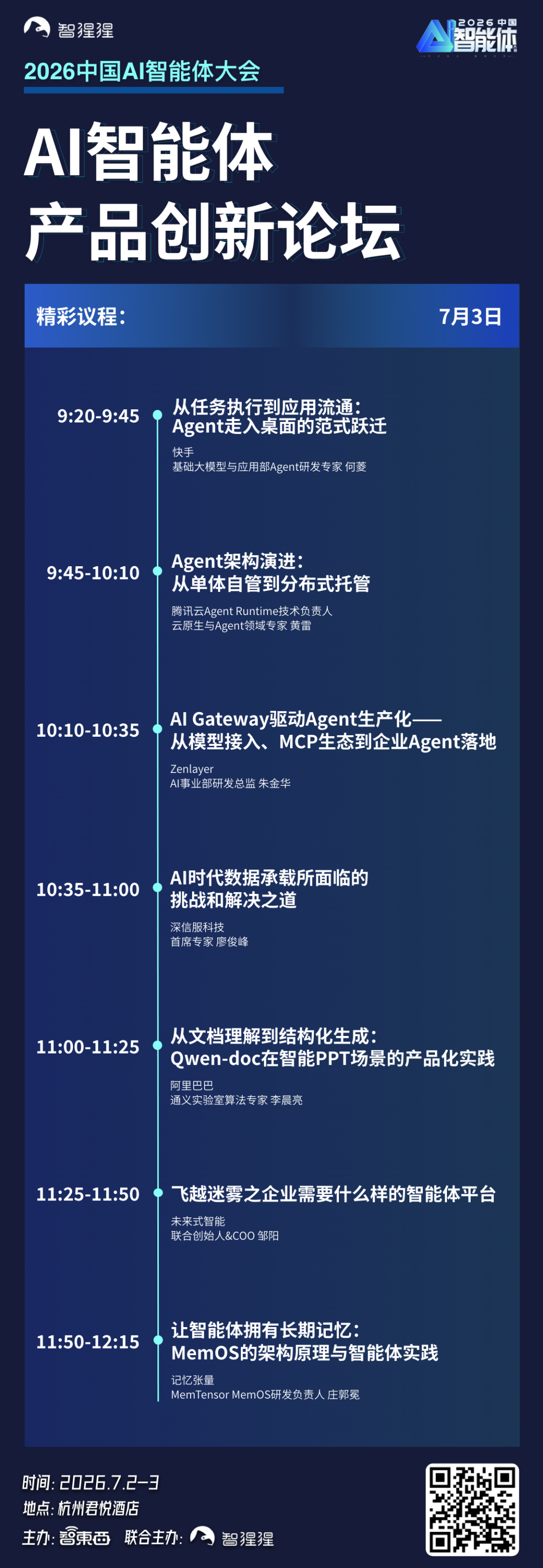 下一代XPU模组设计 & 超节点展望图29