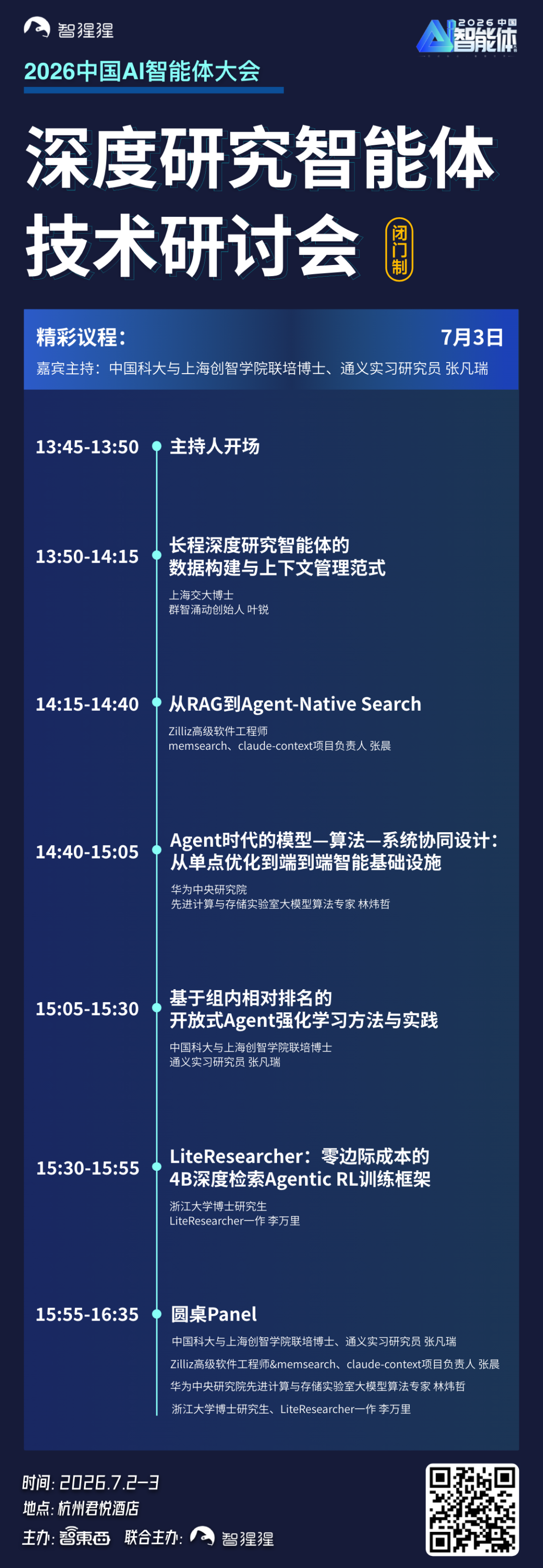 下一代XPU模组设计 & 超节点展望图33