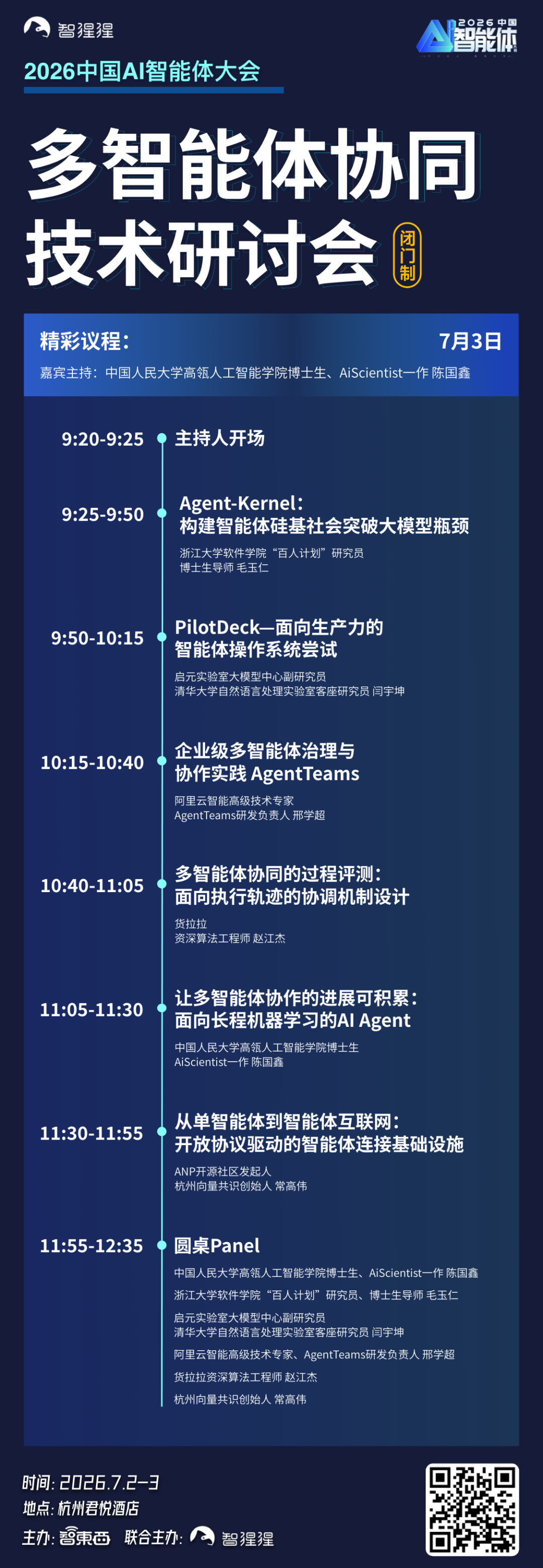 下一代XPU模组设计 & 超节点展望图35