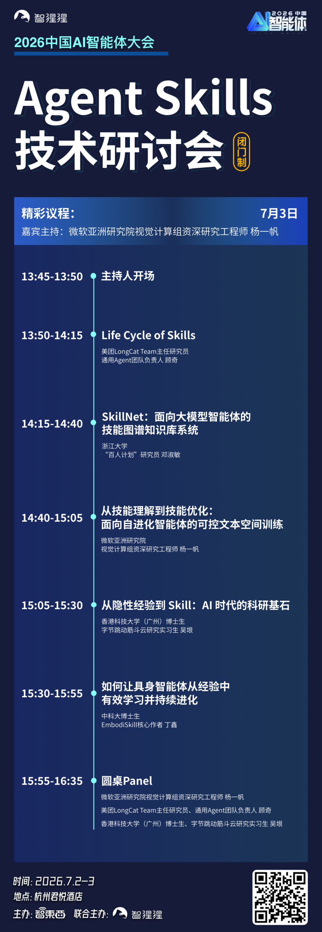 下一代XPU模组设计 & 超节点展望图36