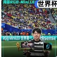世界杯裁判同款电视！今年618为什么大家都在抢海信？| 视频