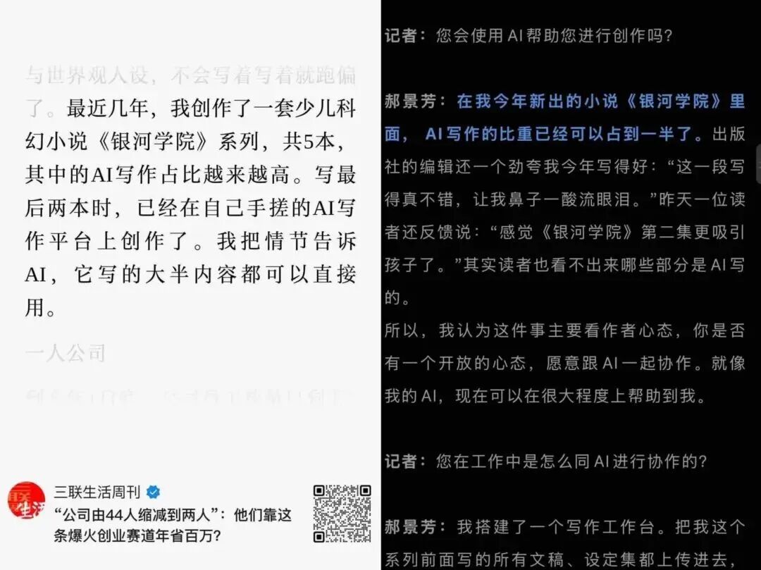 没翻两页就被AI味熏倒，「不是人写的书」正在批量涌入书店图5